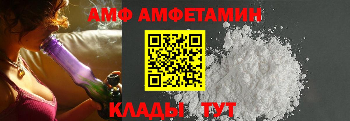 Карабулак  АМФ Розовый  Вход с VPN 