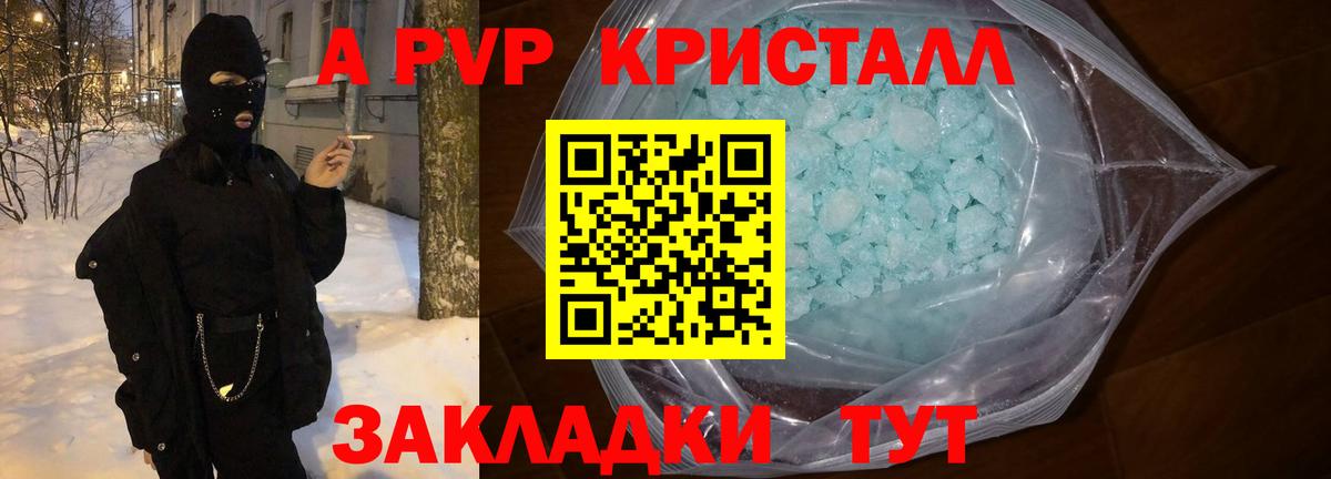 Карабулак  Alfa_PVP VHQ  Вход с VPN  Alpha PVP Соль 