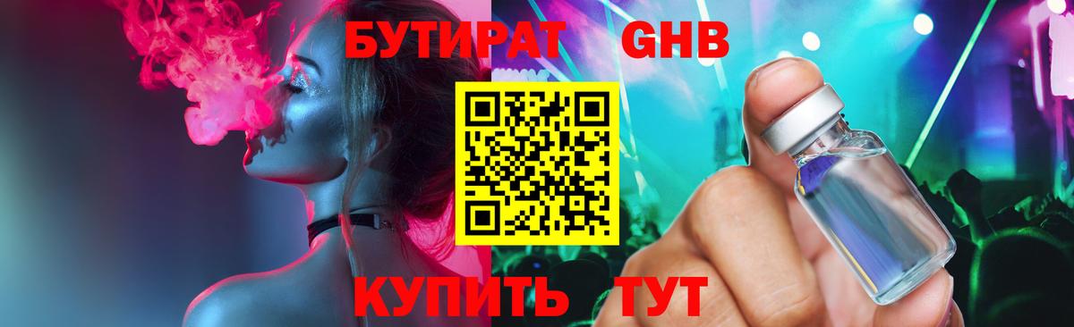 Карабулак  Бутират вода  Вход с VPN 