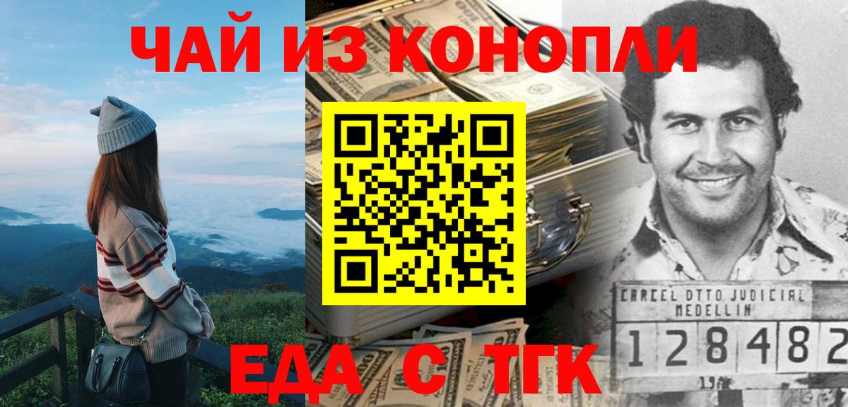 Печенье с ТГК конопля  Вход с VPN  Карабулак 