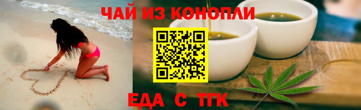Печенье с ТГК марихуана Карабулак