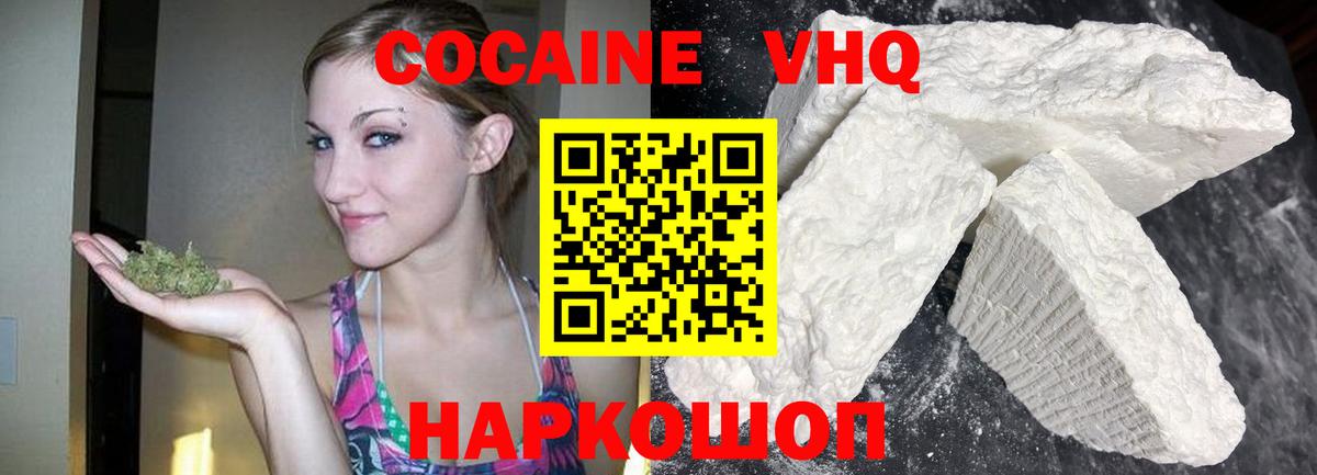 Cocaine Перу Карабулак