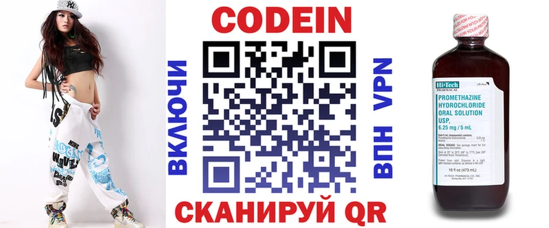 как найти   Карабулак  Кодеин напиток Lean (лин) 