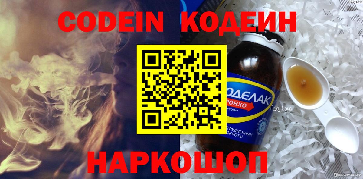Карабулак  Кодеин Purple Drank  Вход с VPN  Codein Purple Drank 