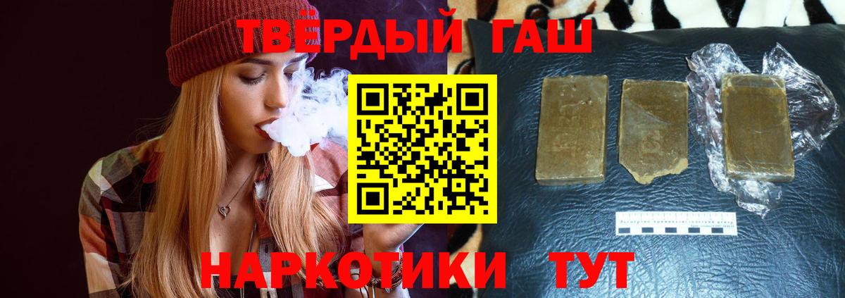 ГАШ гашик Карабулак
