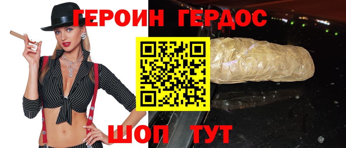 Героин белый  Вход с VPN  Карабулак 