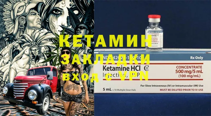 Кетамин ketamine  Карабулак 