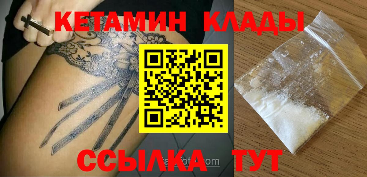 КЕТАМИН ketamine  Вход с VPN  shop телеграм  КЕТАМИН ketamine  Карабулак 