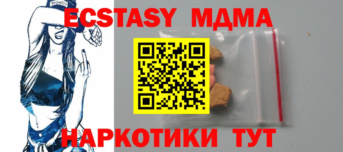 МДМА  Вход с VPN  MDMA Molly  Карабулак  МДМА VHQ 