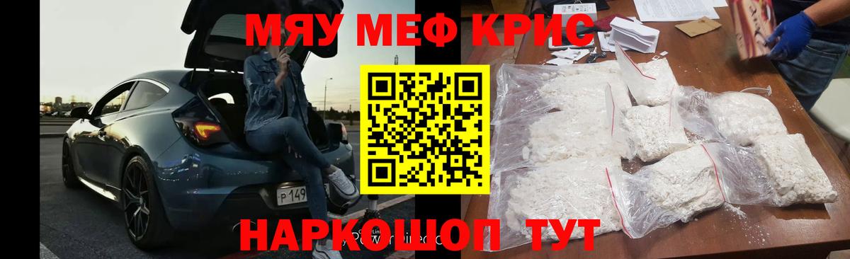 Меф кристаллы Карабулак
