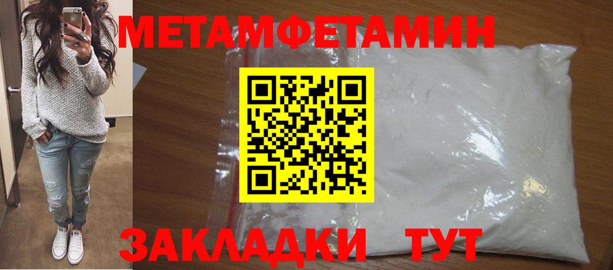 Метамфетамин кристалл  Вход с VPN  Карабулак 