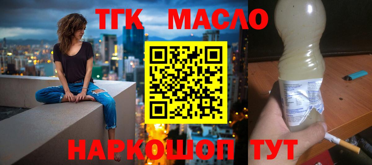 Карабулак  ТГК концентрат  Вход с VPN 